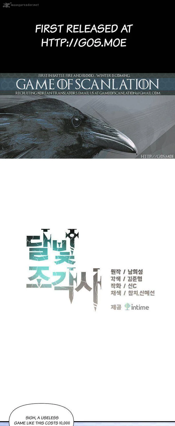 The Legendary Moonlight Sculptor Chapter 58 page 1