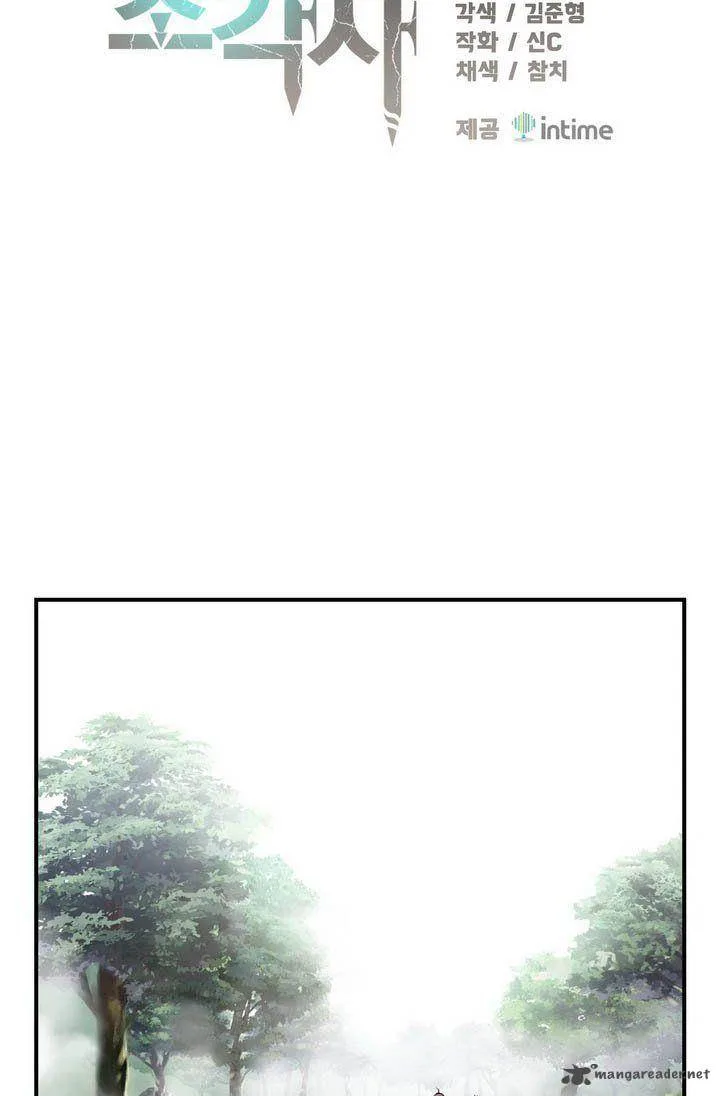The Legendary Moonlight Sculptor Chapter 65 page 8