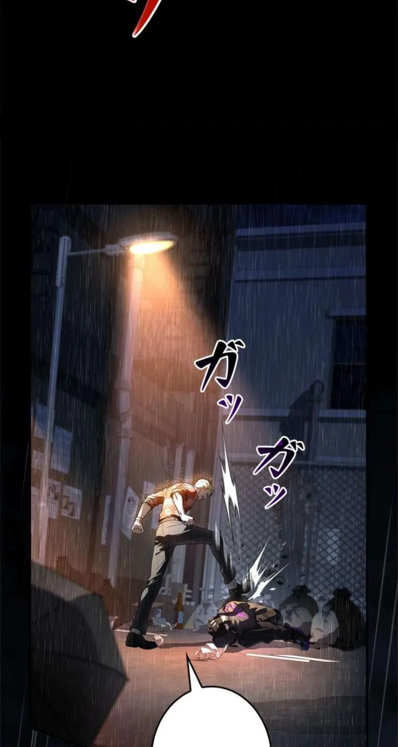 The Level 1 Hunter with Infinite Titles Chapter 1 page 8