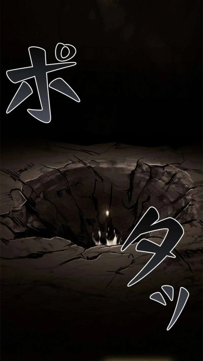 The Level 1 Hunter with Infinite Titles Chapter 1 page 70