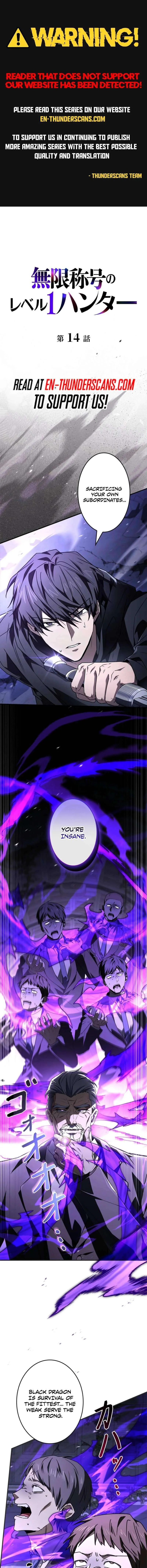 The Level 1 Hunter with Infinite Titles Chapter 14 page 1