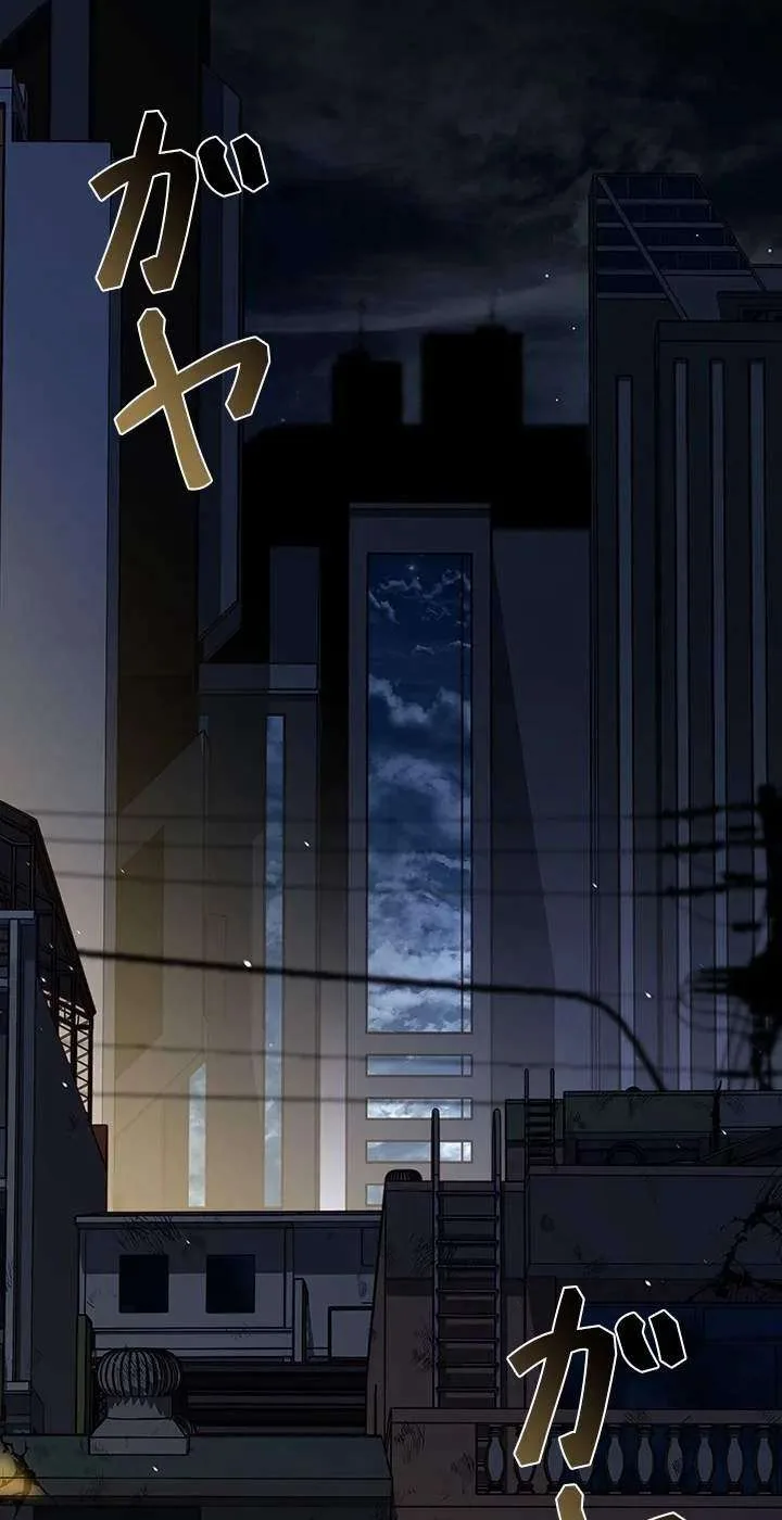 The Level 1 Hunter with Infinite Titles Chapter 2 page 77