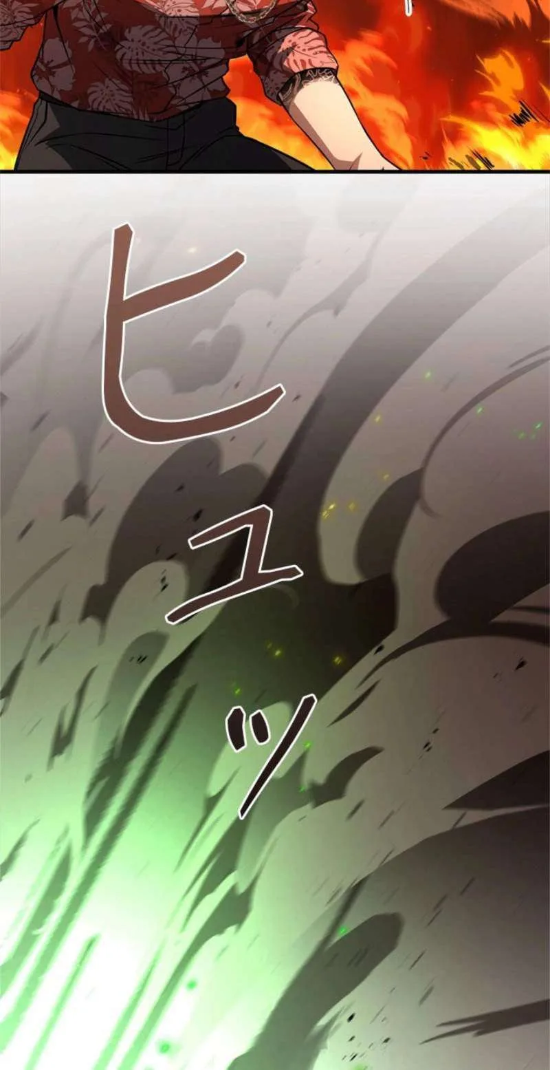 The Level 1 Hunter with Infinite Titles Chapter 5 page 103