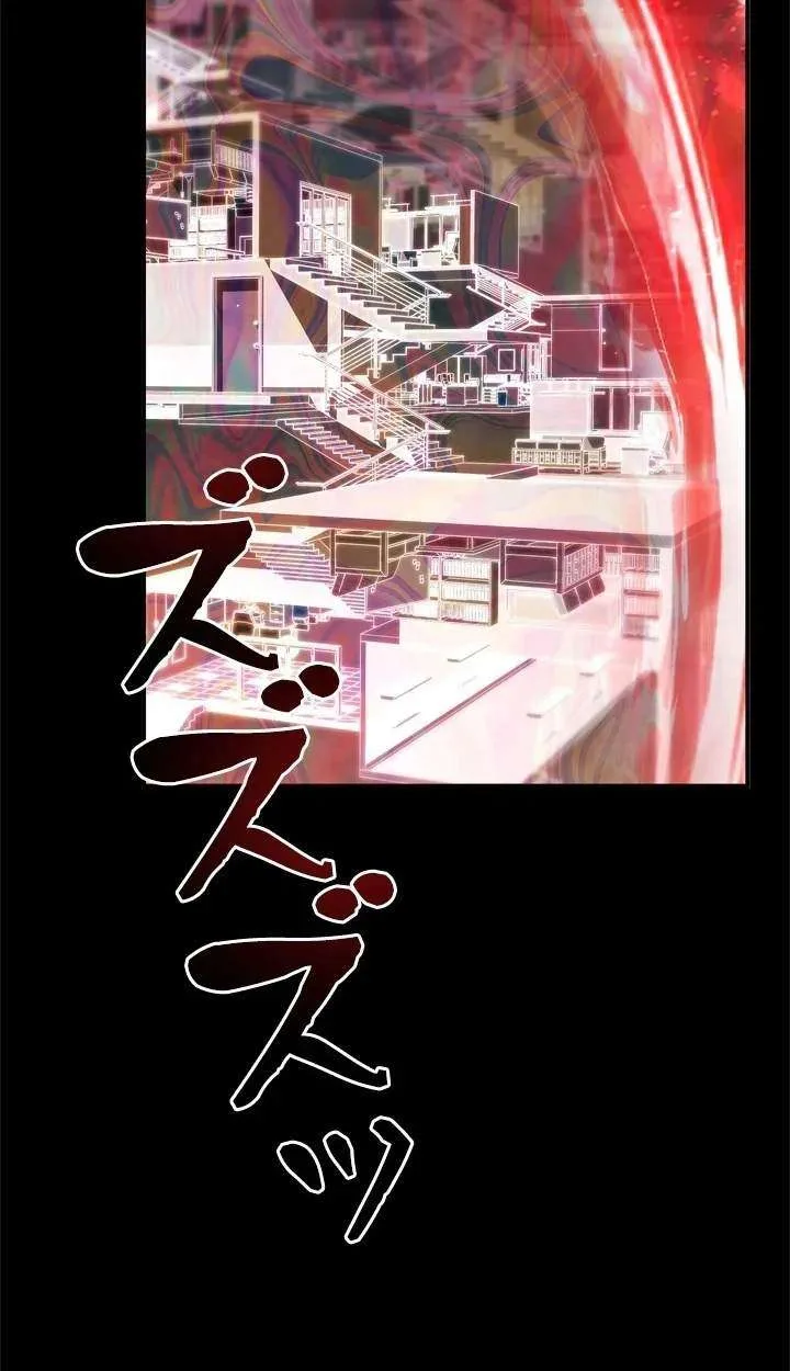 The Level 1 Hunter with Infinite Titles Chapter 6 page 104