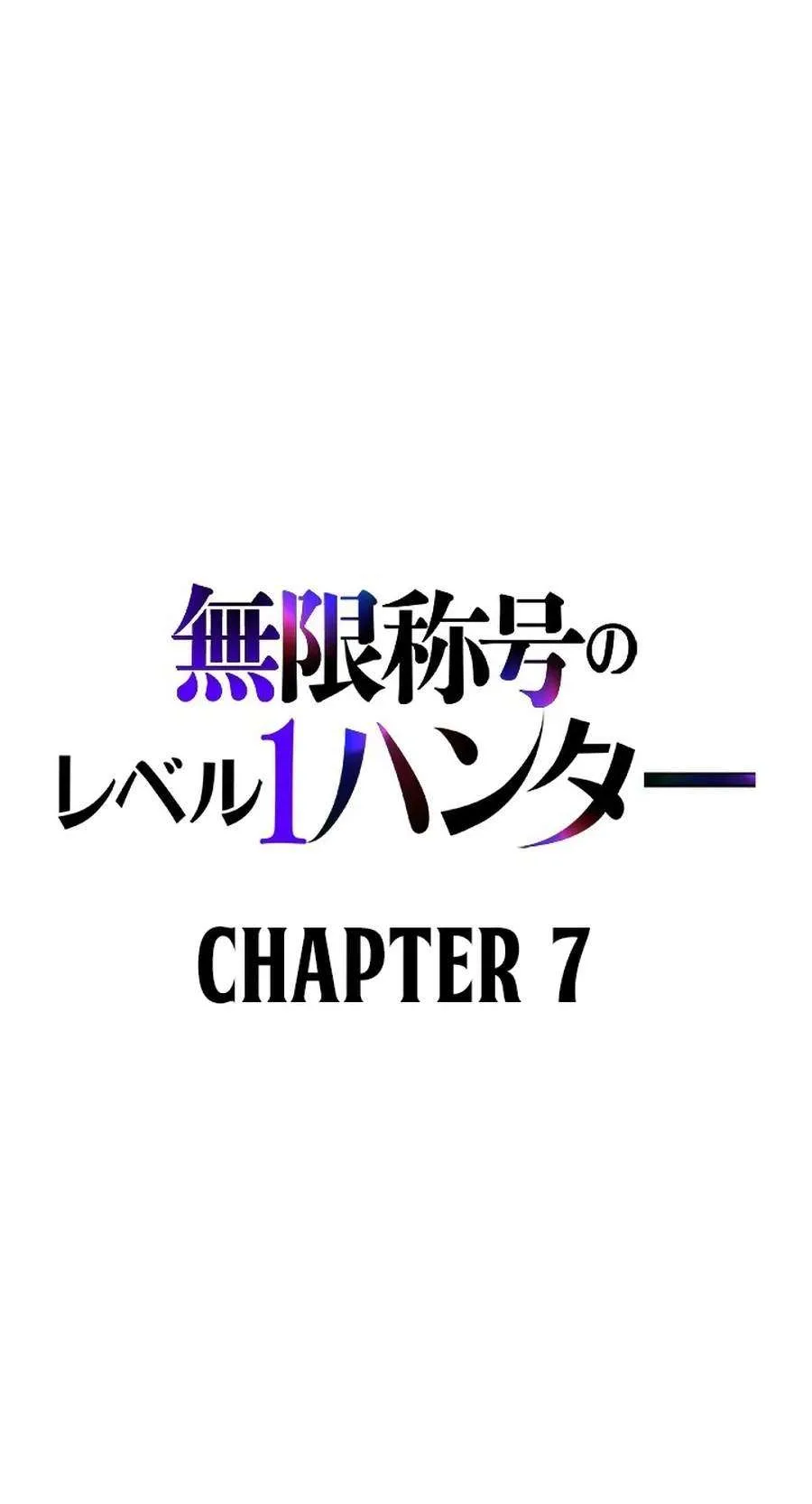The Level 1 Hunter with Infinite Titles Chapter 7 page 70
