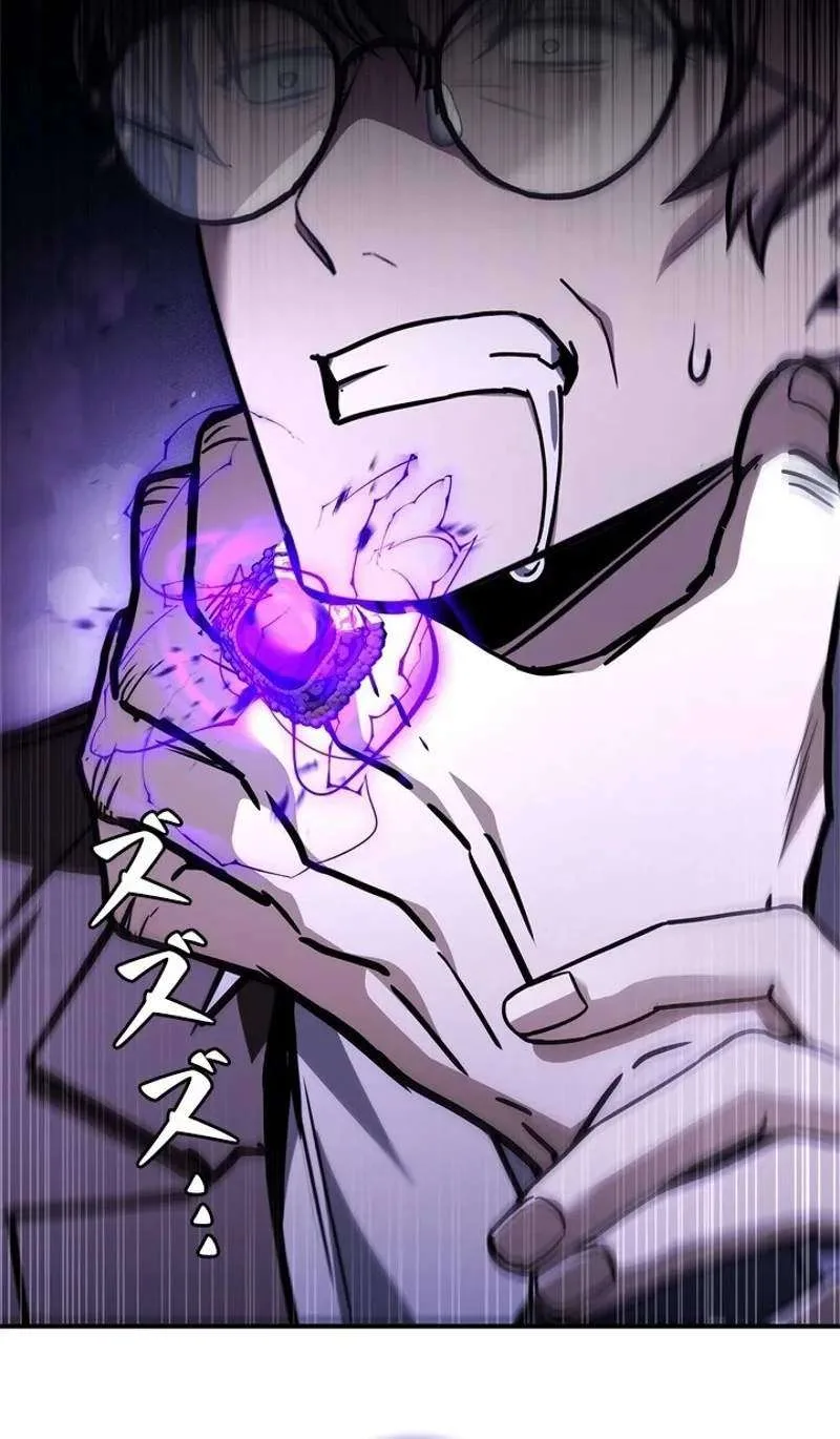 The Level 1 Hunter with Infinite Titles Chapter 9 page 127