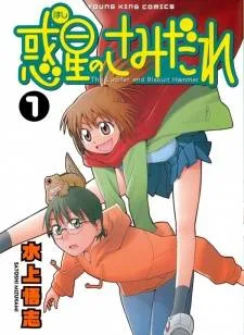 The Lucifer and Biscuit Hammer cover