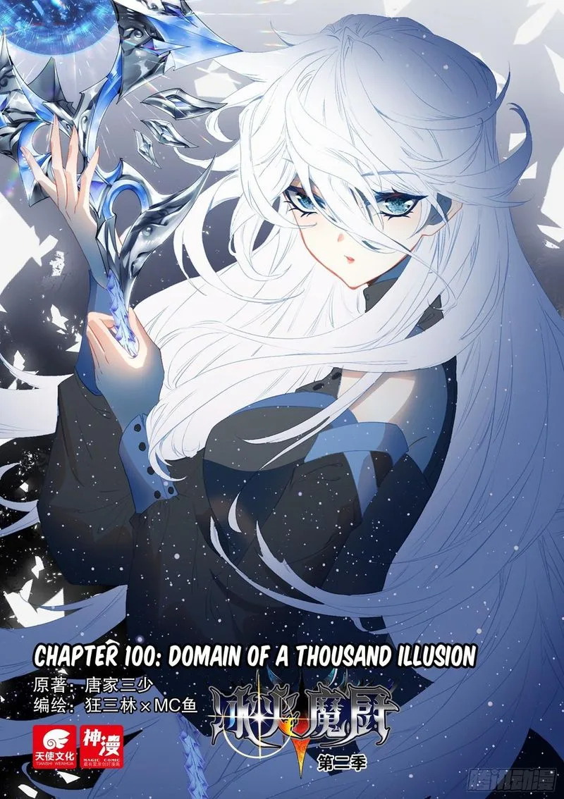 The Magic Chef of Ice and Fire Chapter 100 page 1