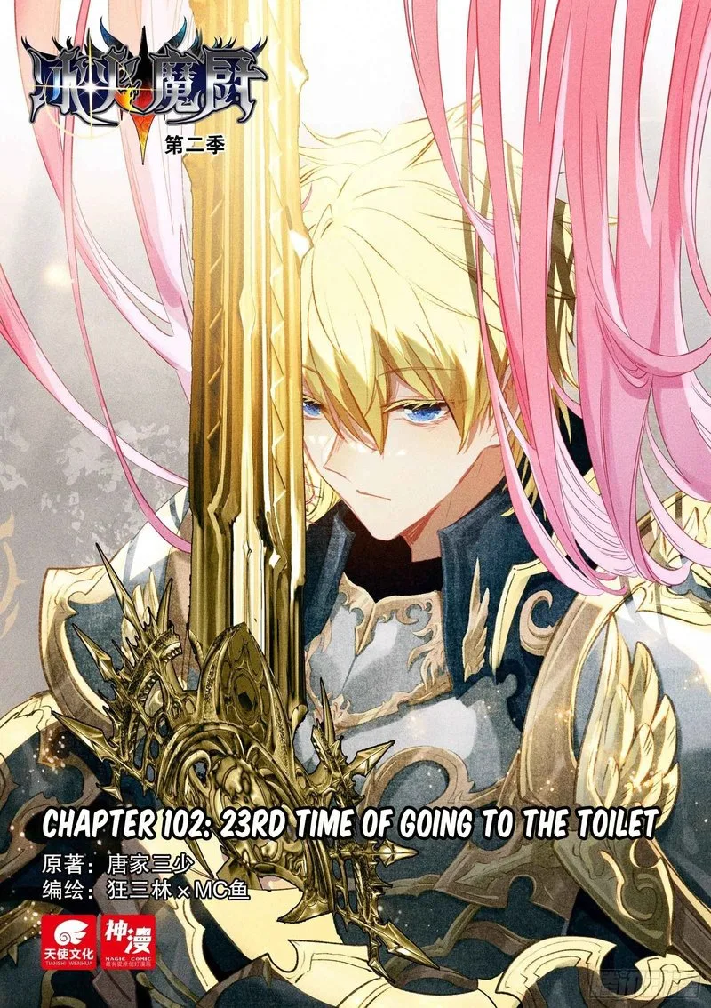 The Magic Chef of Ice and Fire Chapter 102 page 1