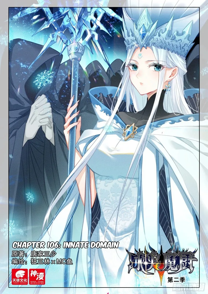 The Magic Chef of Ice and Fire Chapter 106 page 1