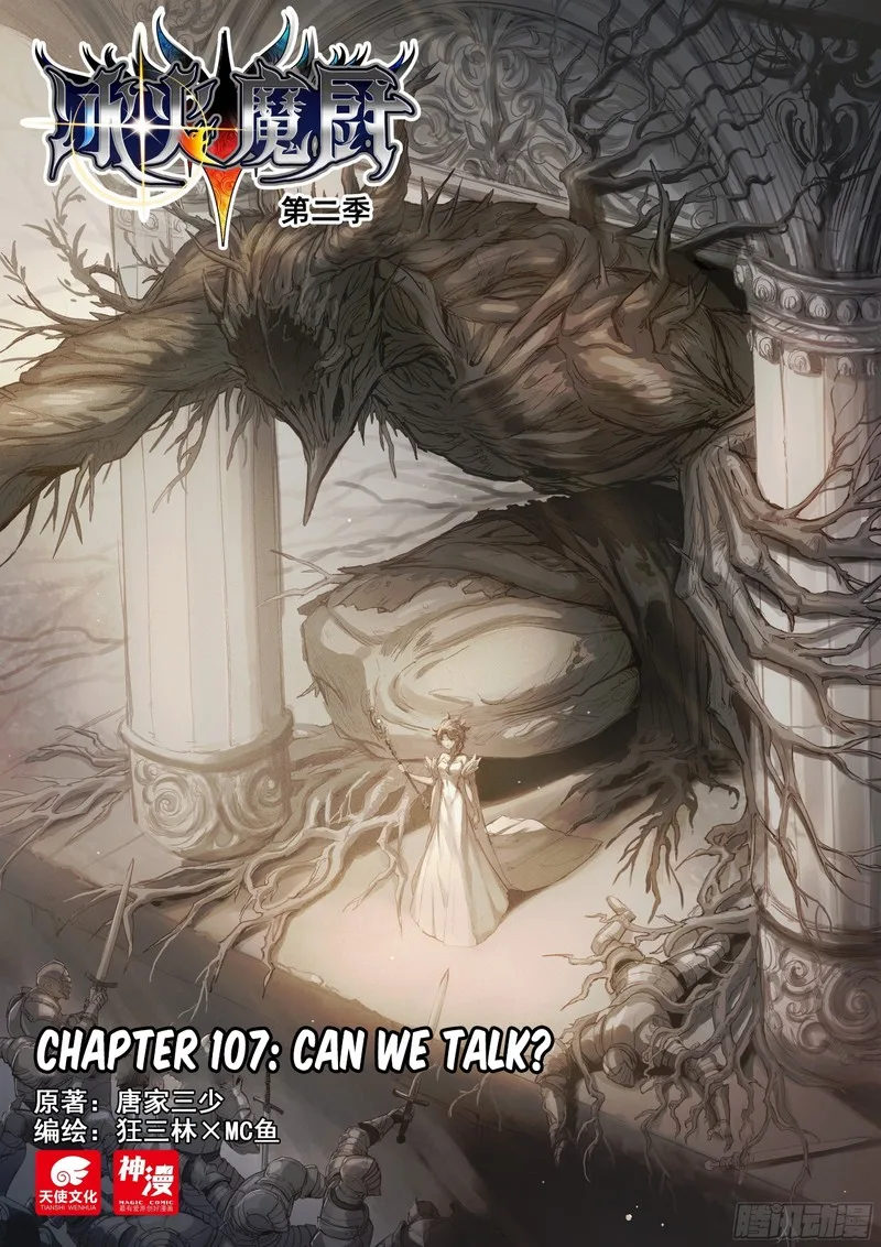 The Magic Chef of Ice and Fire Chapter 107 page 1