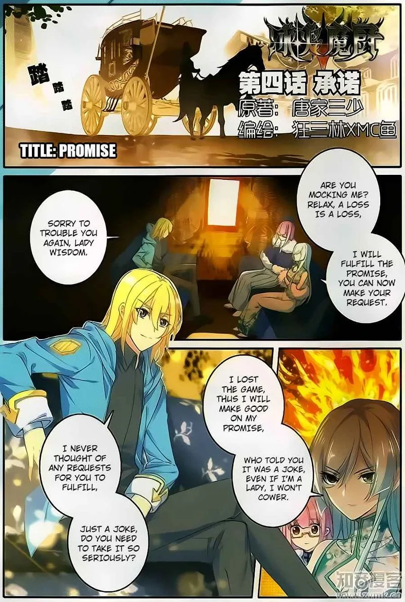 The Magic Chef of Ice and Fire Chapter 4 page 1