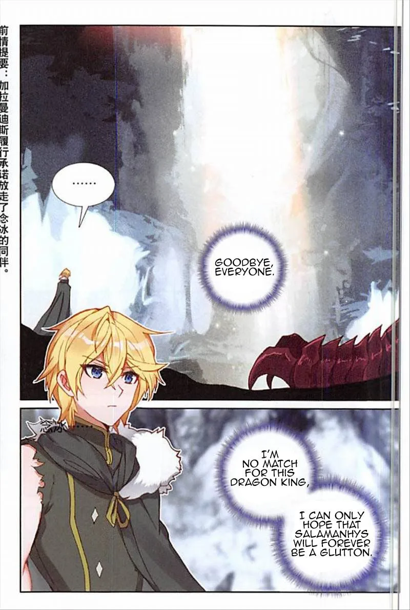 The Magic Chef of Ice and Fire Chapter 63 page 2