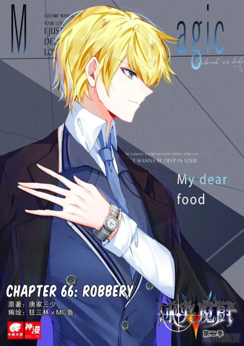 The Magic Chef of Ice and Fire Chapter 66 page 1