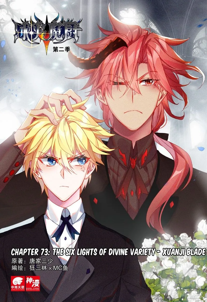The Magic Chef of Ice and Fire Chapter 73 page 1