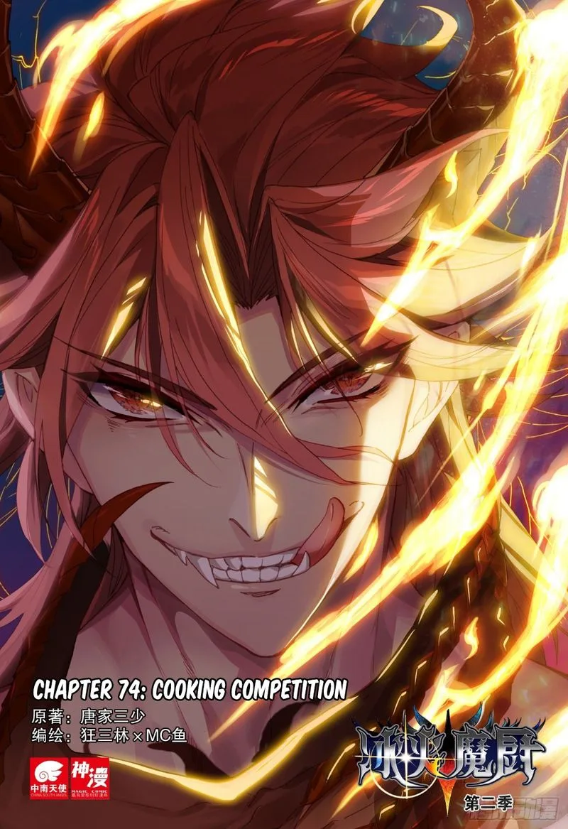 The Magic Chef of Ice and Fire Chapter 74 page 1