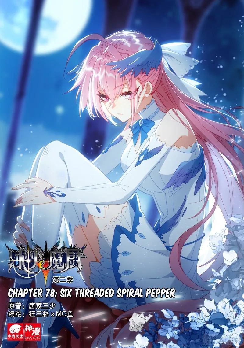 The Magic Chef of Ice and Fire Chapter 78 page 1