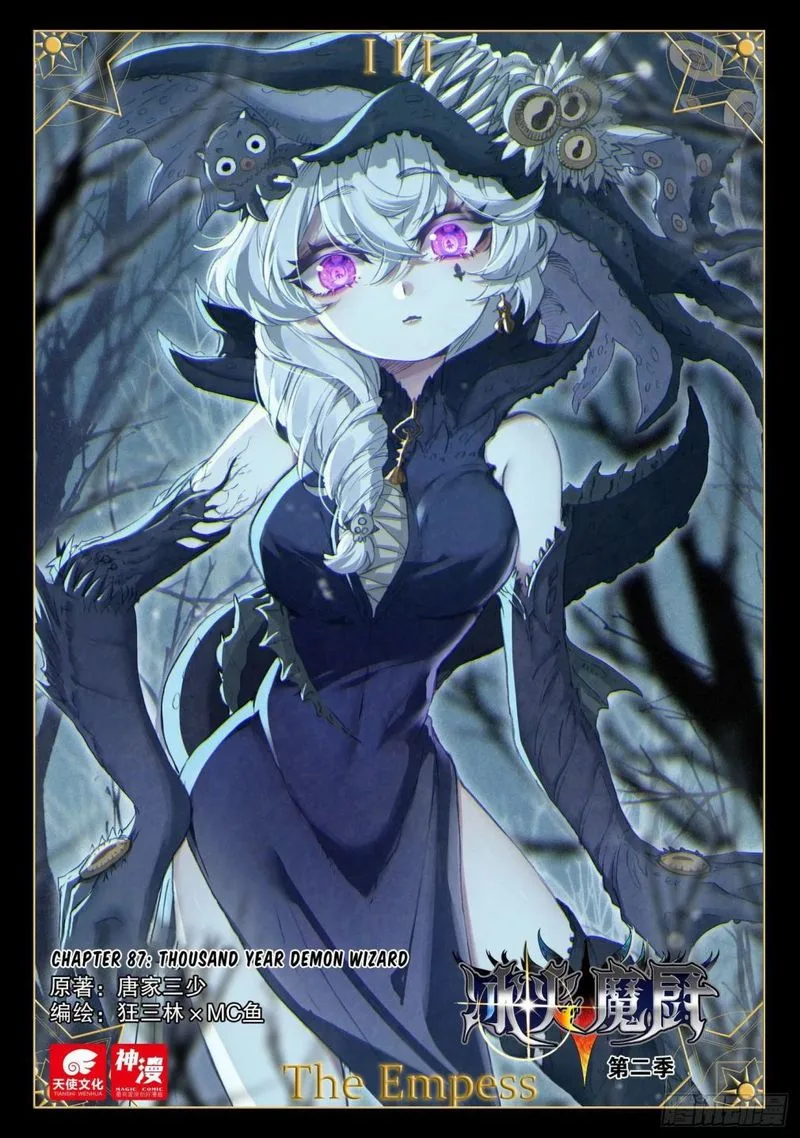 The Magic Chef of Ice and Fire Chapter 87 page 1