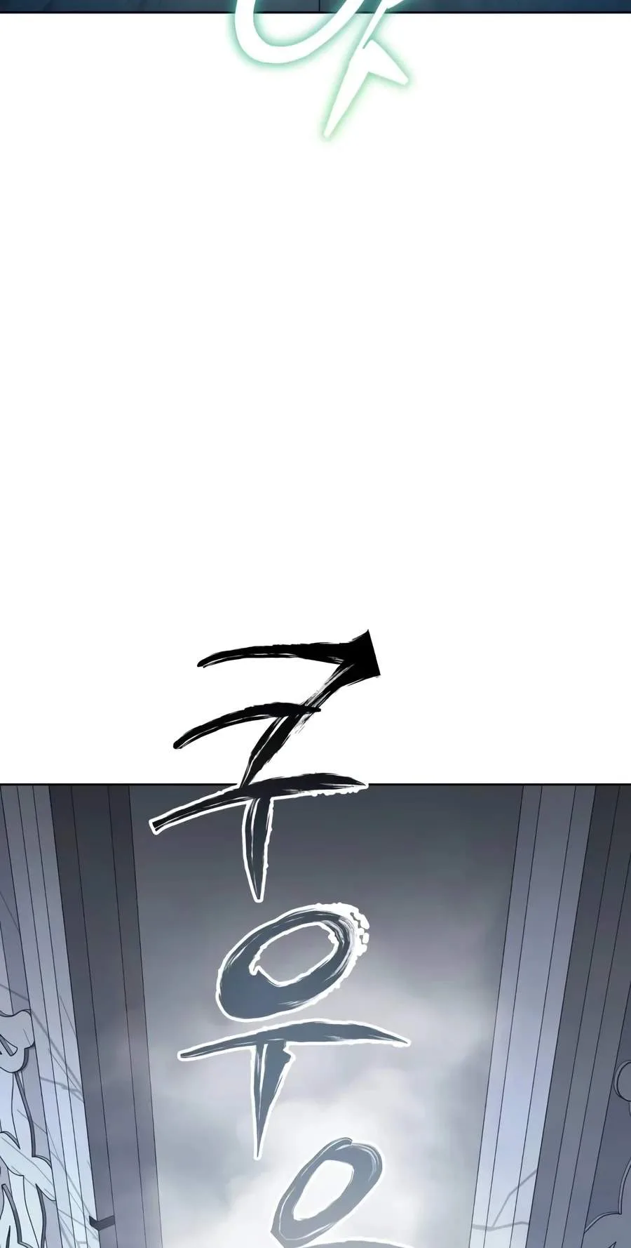 The Magic Tower Problematic Child Chapter 67 page 80