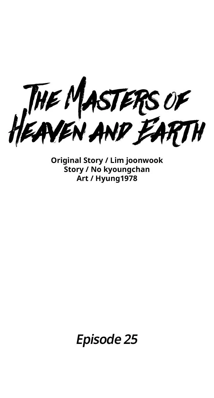 The Masters of Heaven and Earth Chapter 25 page 2
