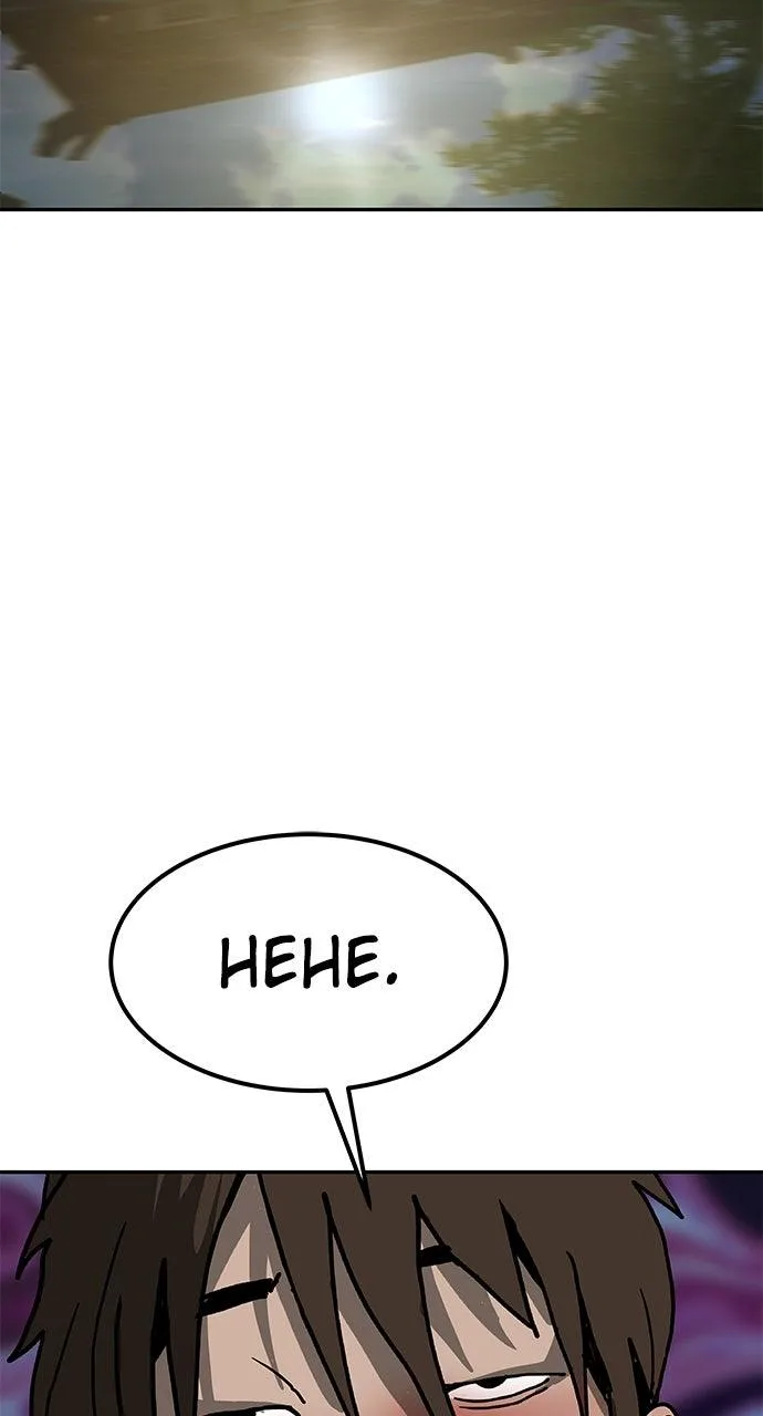The Masters of Heaven and Earth Chapter 41 page 57