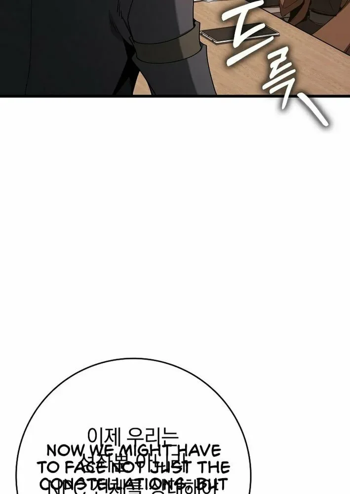 The Maxed-out Player Chapter 105 page 21
