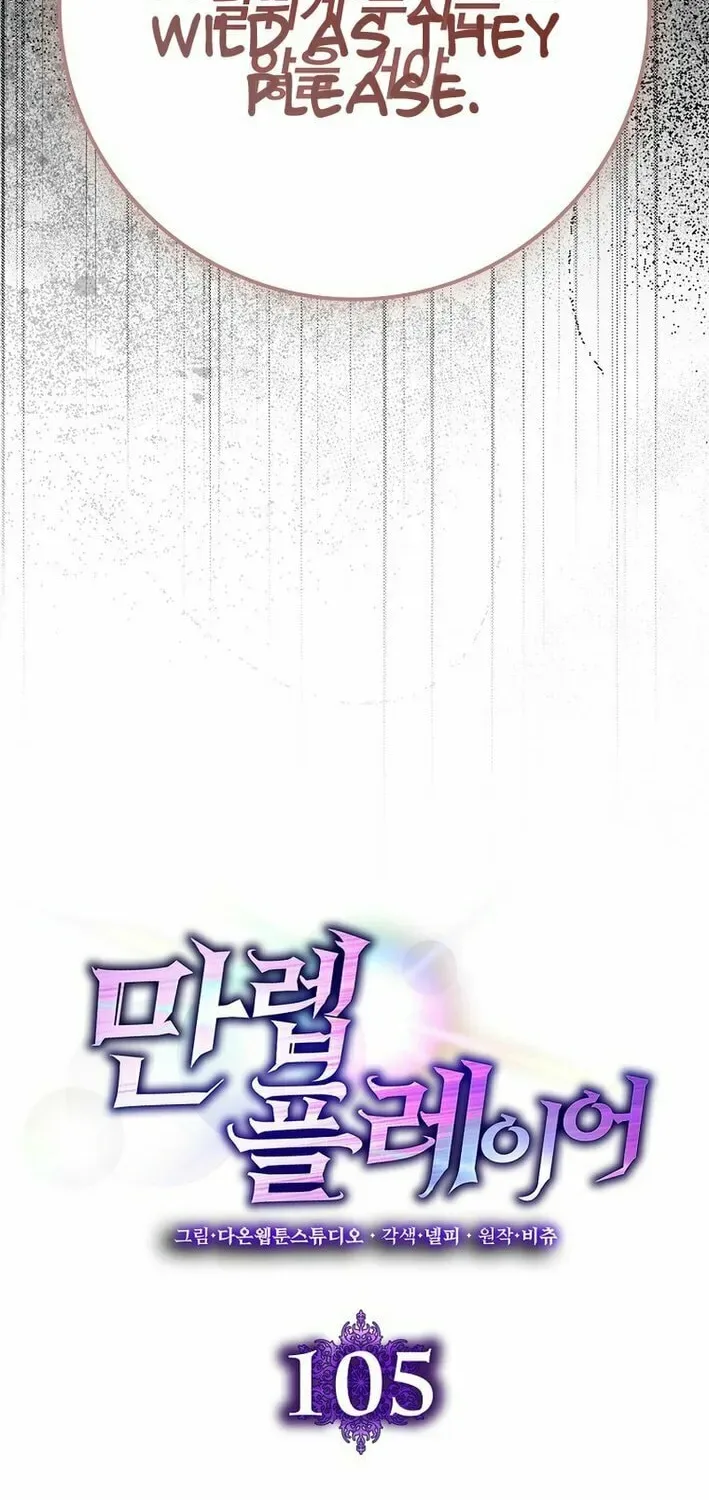 The Maxed-out Player Chapter 105 page 25