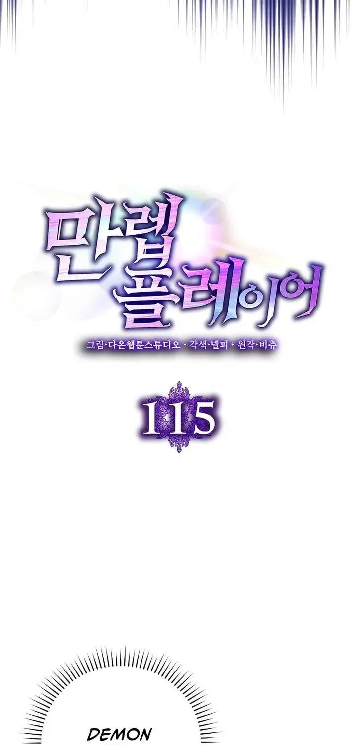 The Maxed-out Player Chapter 115 page 40