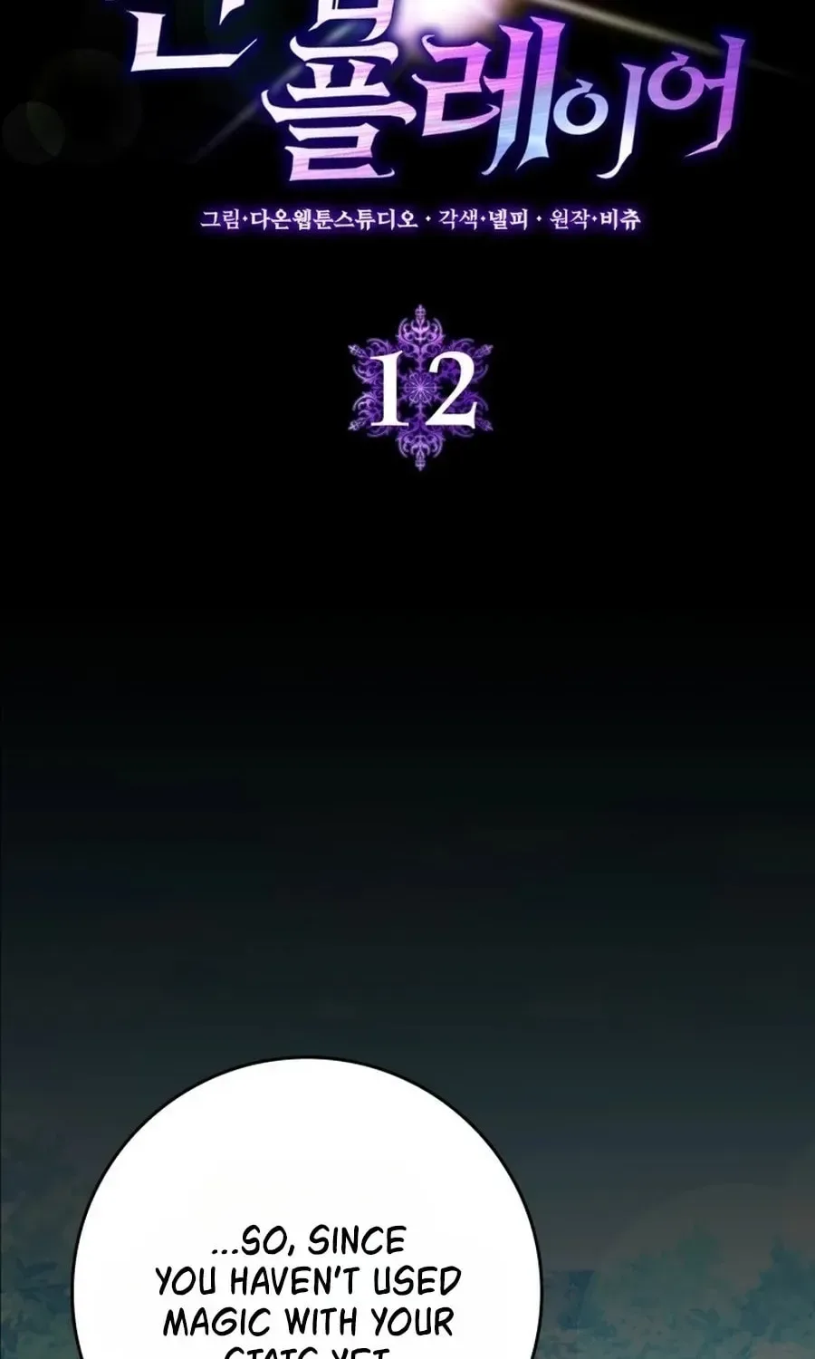 The Maxed-out Player Chapter 12 page 23
