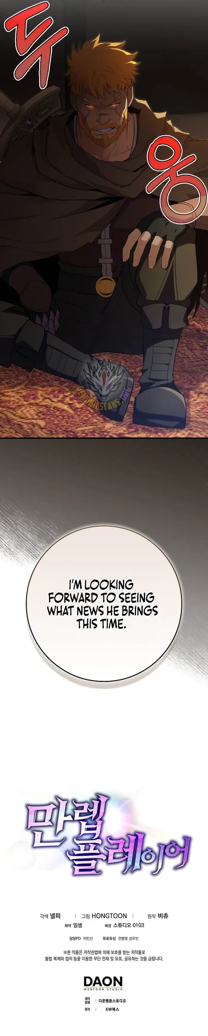 The Maxed-out Player Chapter 142 page 13