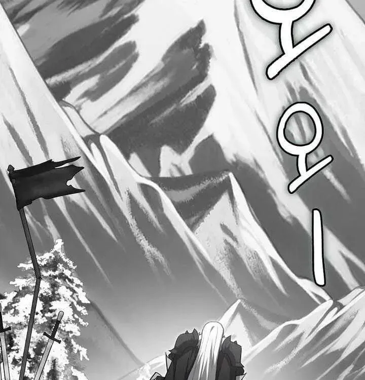 The Maxed-out Player Chapter 145 page 9