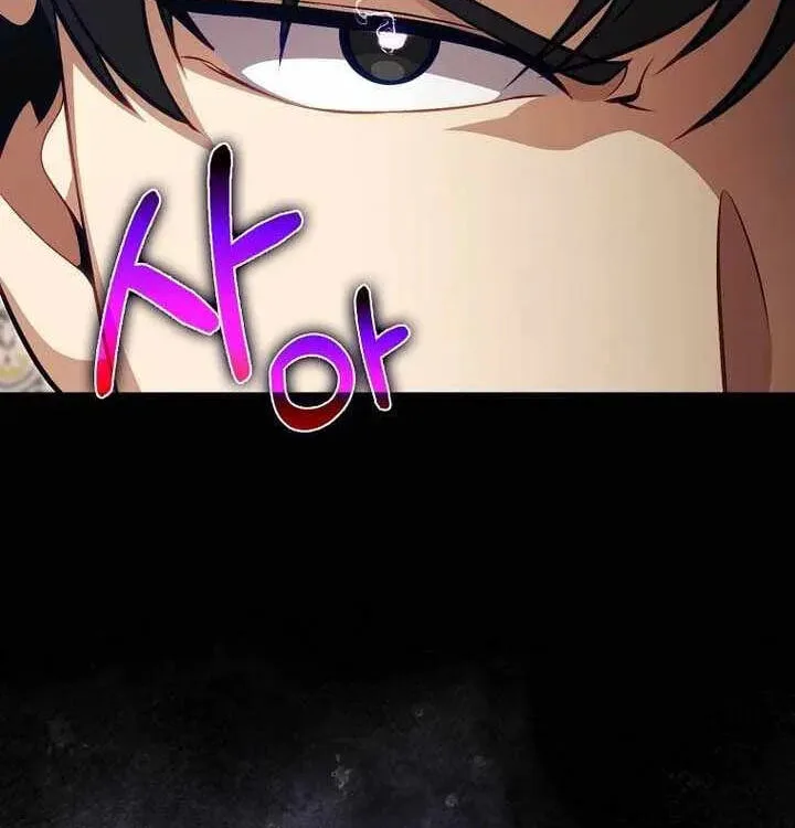 The Maxed-out Player Chapter 145 page 151