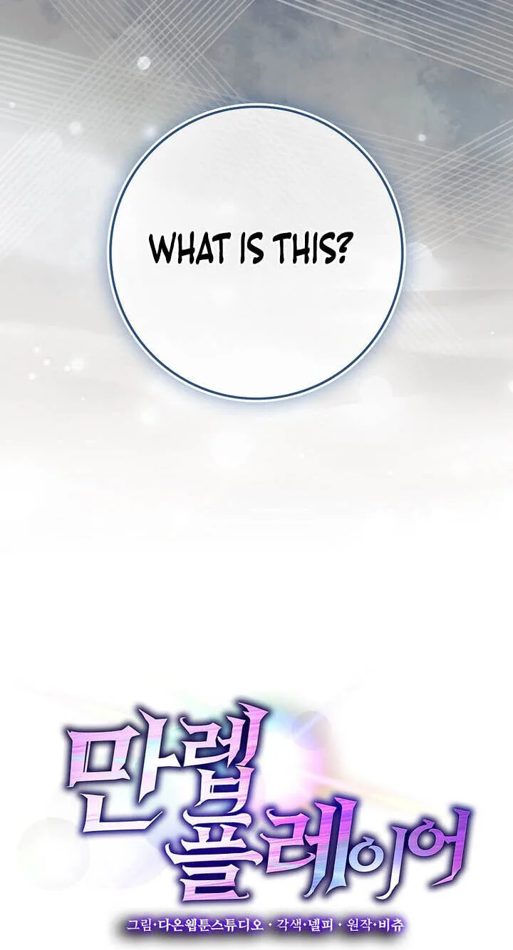 The Maxed-out Player Chapter 151 page 13