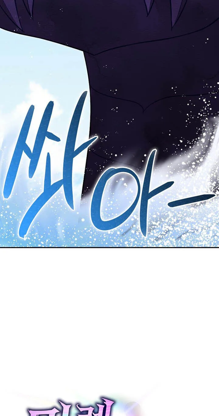 The Maxed-out Player Chapter 151 page 98