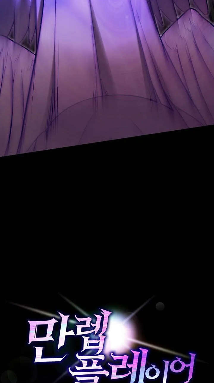 The Maxed-out Player Chapter 152 page 95