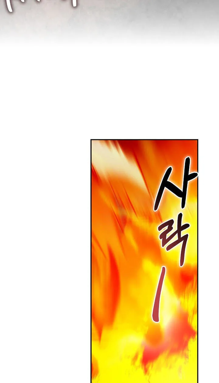 The Maxed-out Player Chapter 153 page 27
