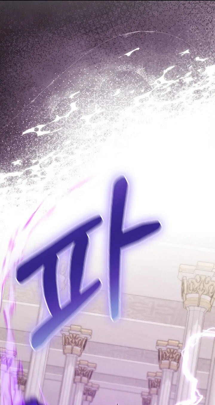 The Maxed-out Player Chapter 153 page 81