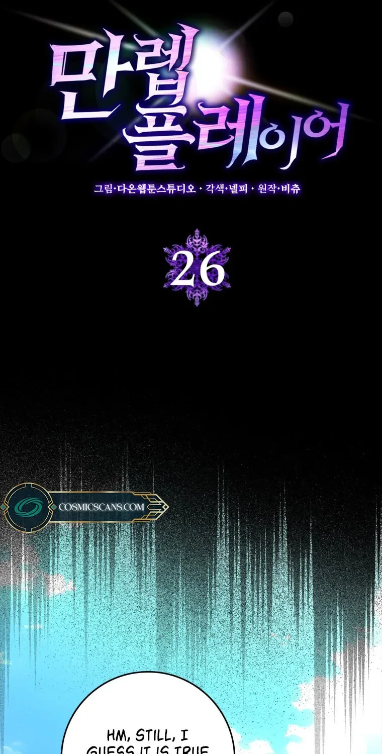The Maxed-out Player Chapter 26 page 32