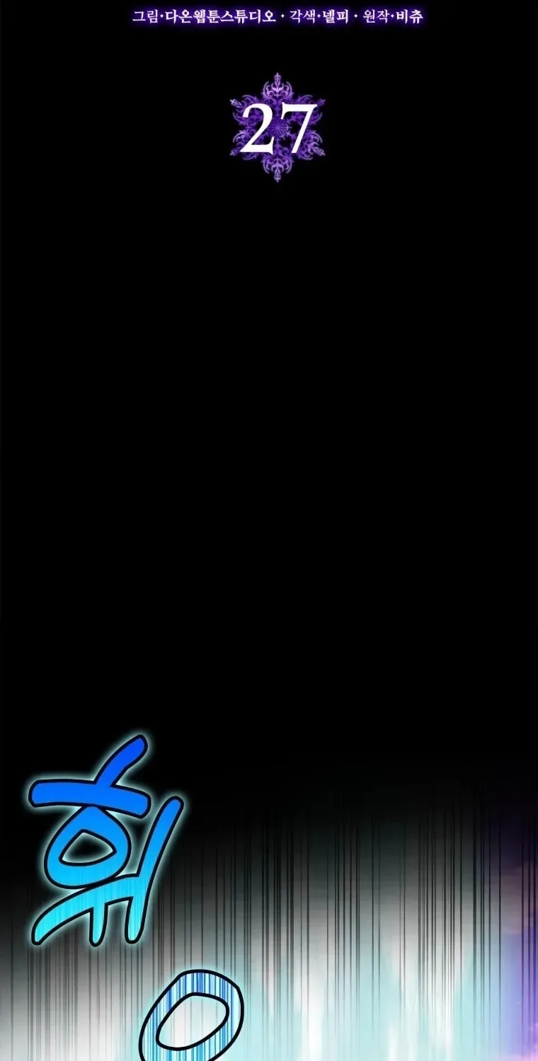 The Maxed-out Player Chapter 27 page 14