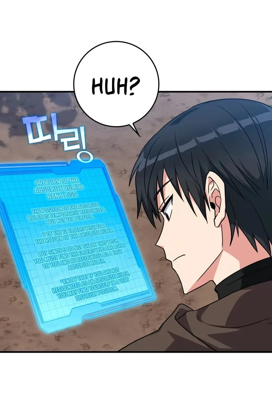 The Maxed-out Player Chapter 3 page 17