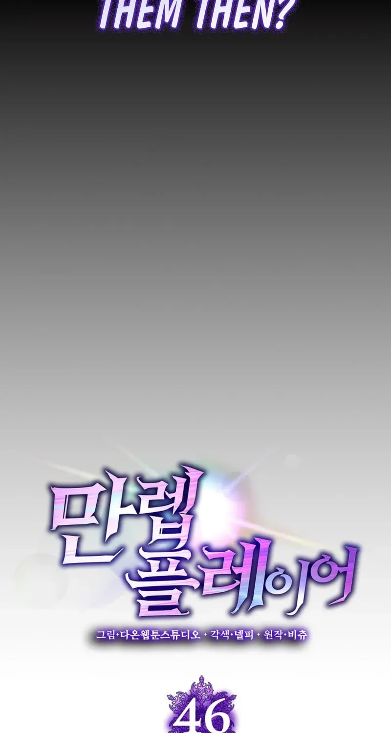 The Maxed-out Player Chapter 46 page 20