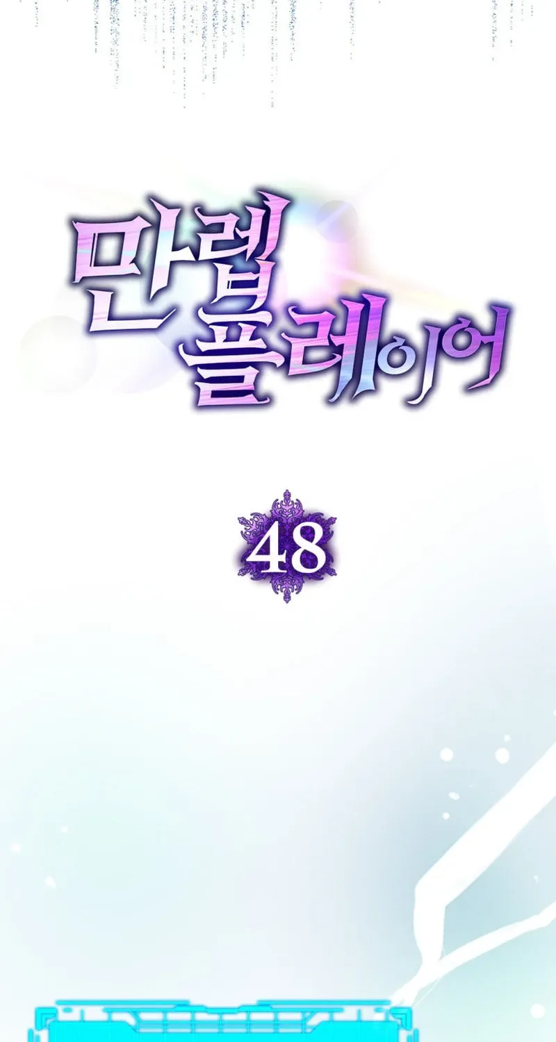 The Maxed-out Player Chapter 48 page 21