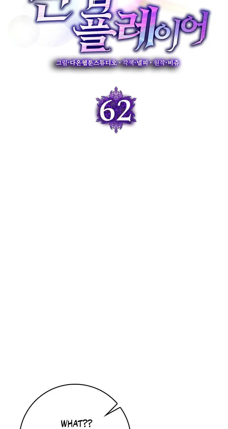 The Maxed-out Player Chapter 62 page 25