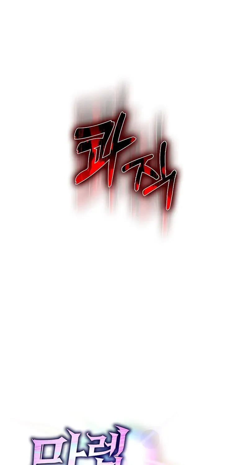 The Maxed-out Player Chapter 62 page 24