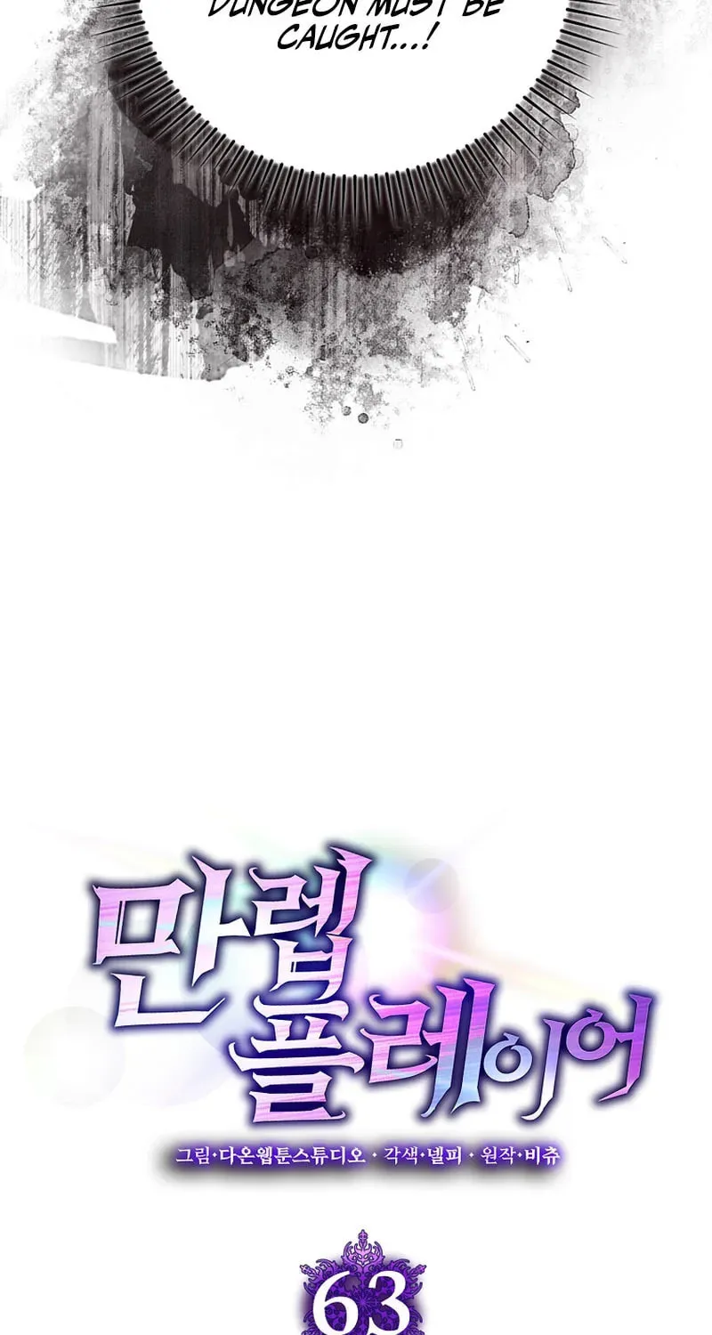The Maxed-out Player Chapter 63 page 20