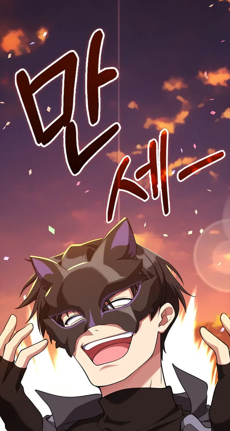 The Maxed-out Player Chapter 64 page 15