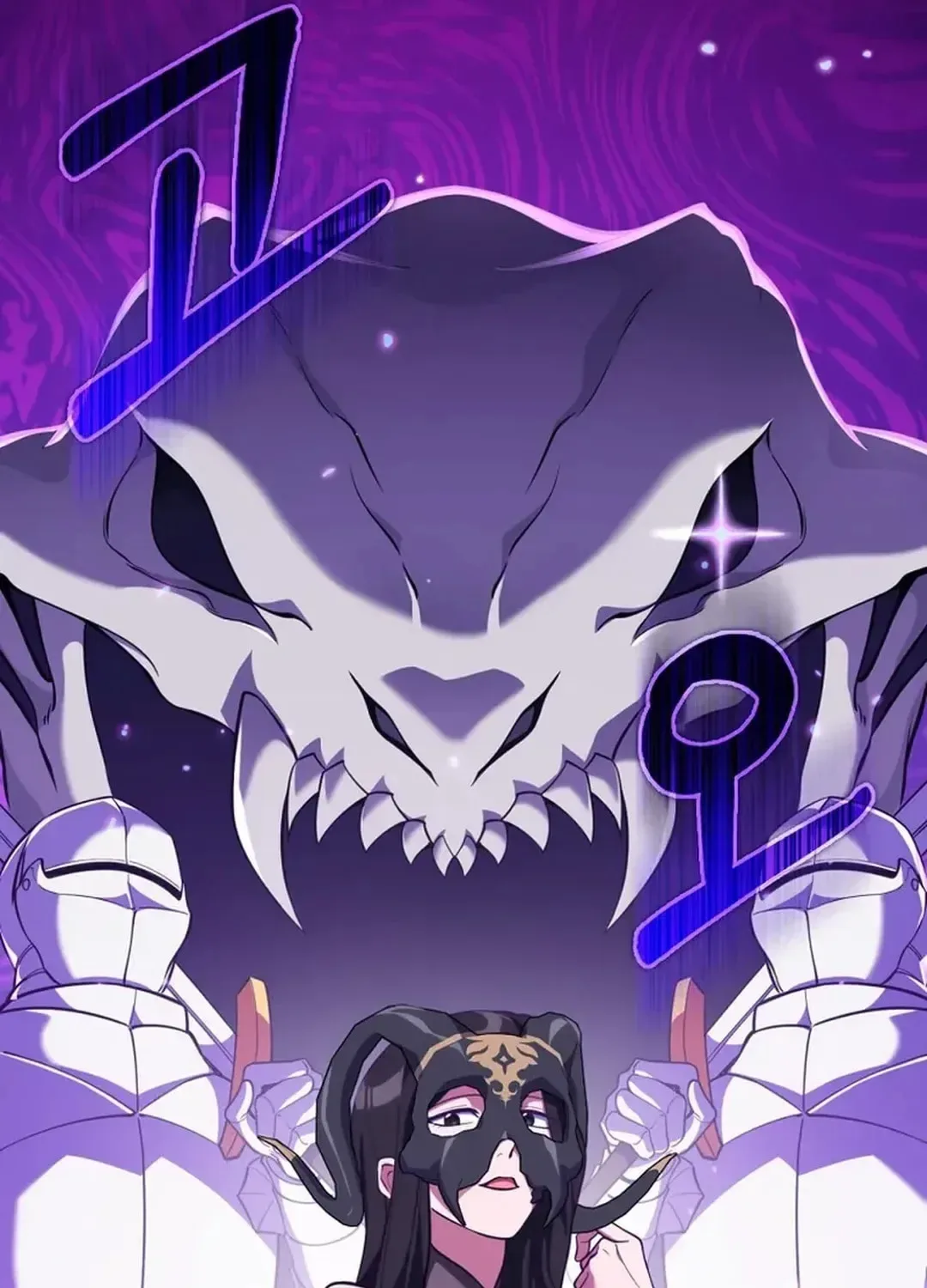 The Maxed-out Player Chapter 67 page 6
