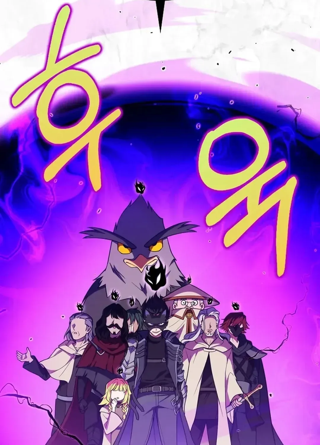 The Maxed-out Player Chapter 68 page 94