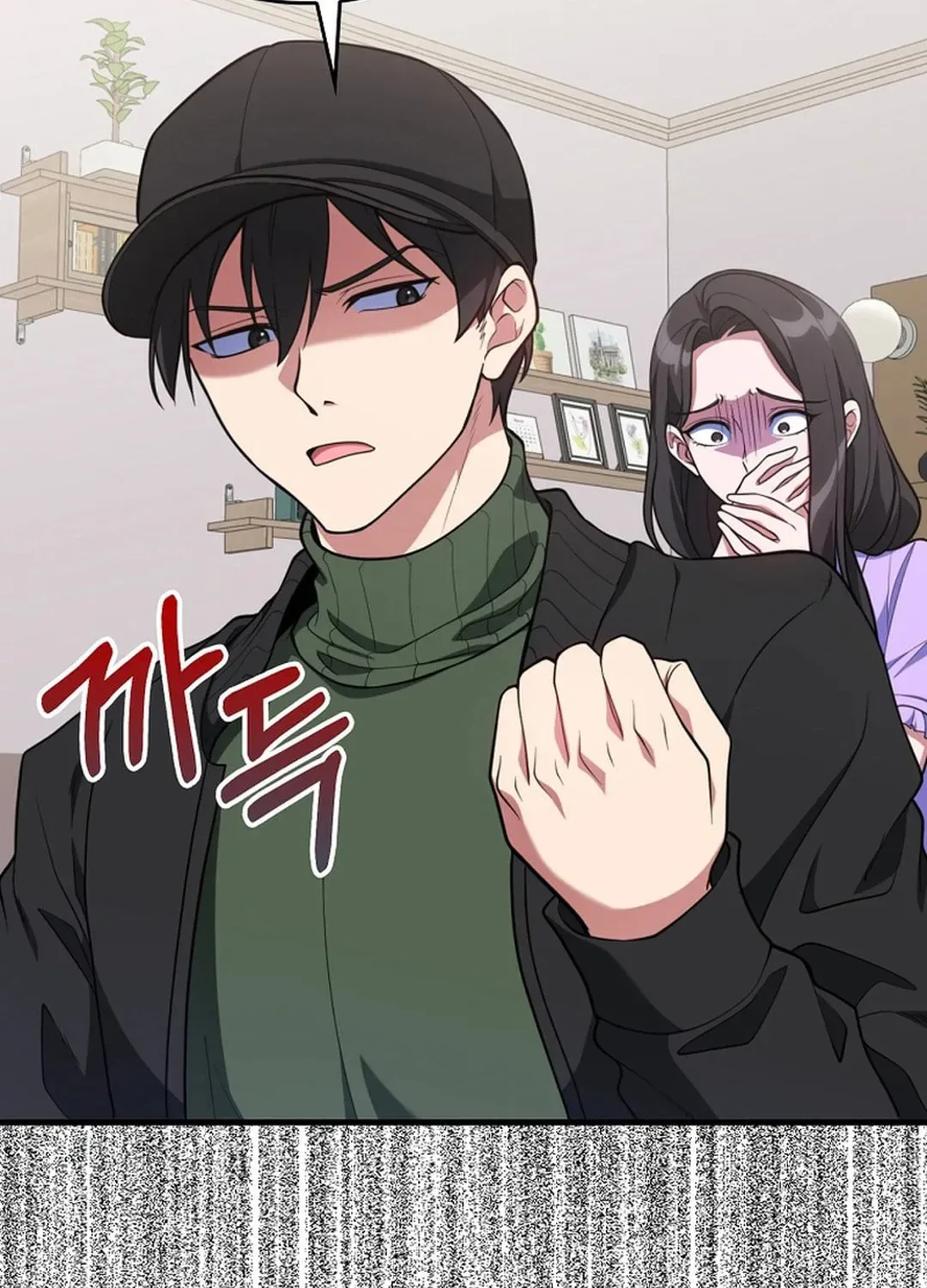 The Maxed-out Player Chapter 70 page 13