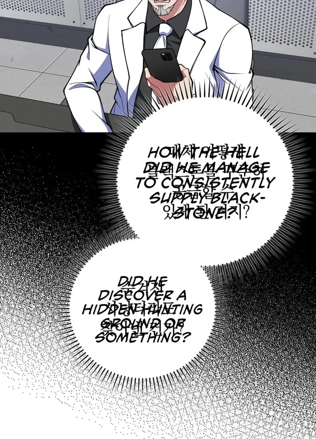 The Maxed-out Player Chapter 70 page 90